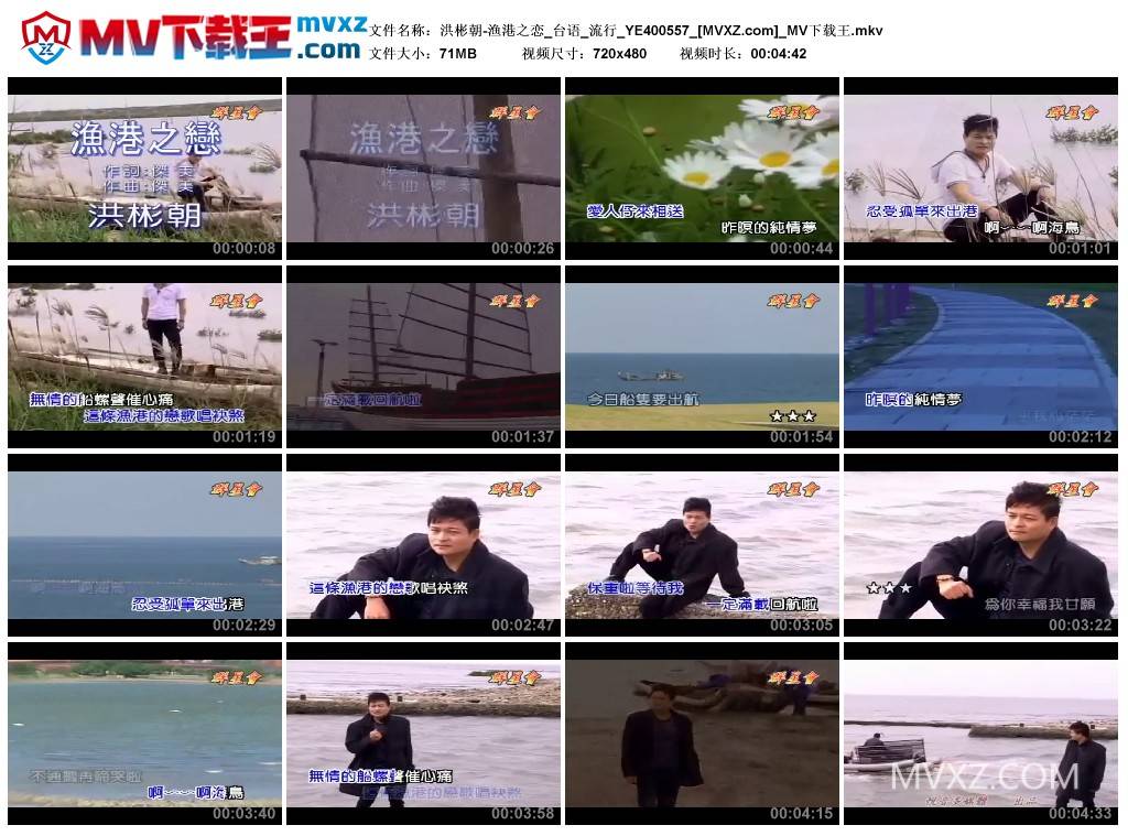 洪彬朝-渔港之恋_台语_流行_YE400557
